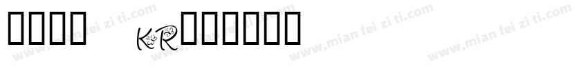 有愛鋭方 KR字体转换